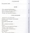 Из чаши бытия. Сочинения в трех томах (комплект из 3-х книг в упаковке) - 1