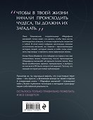Мечты сбываются всегда! - 1