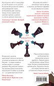 Риджийский гамбит. Интегрировать свет - 1
