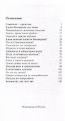 Воскрешение: сегодня и навсегда - 1