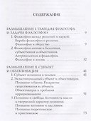 Я и мир объектов - 1