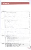 Приготовление супов и соусов. Учебник - 1