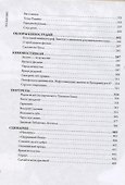 Он и был кино. Леонид Гуревич. Драматург, критик, педагог - 2