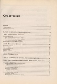 Создание видеоклипов в подлиннике: наиболее полное руководство