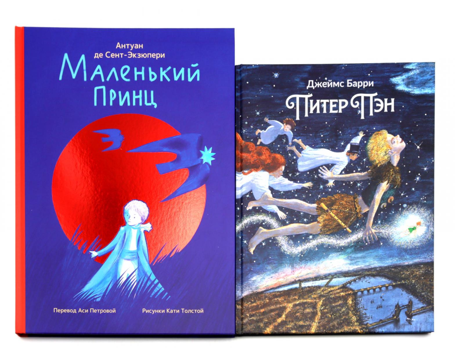 Обложка книги «Комплект книг: две сказки о детстве и взрослении»