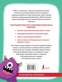 Русский язык. Учимся красиво писать фразеологизмы - 1