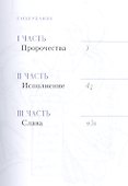 Рождественский подарок для души и сердца (комплект из 3 книг) - 1