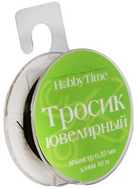 Тросик ювелирный для бижутерии 0,35 мм 10 м черный (2-478/06) (катушка)