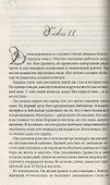Строптивый и неукротимый - 1