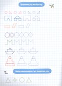 Для девочек. Пропись-раскраска - 2