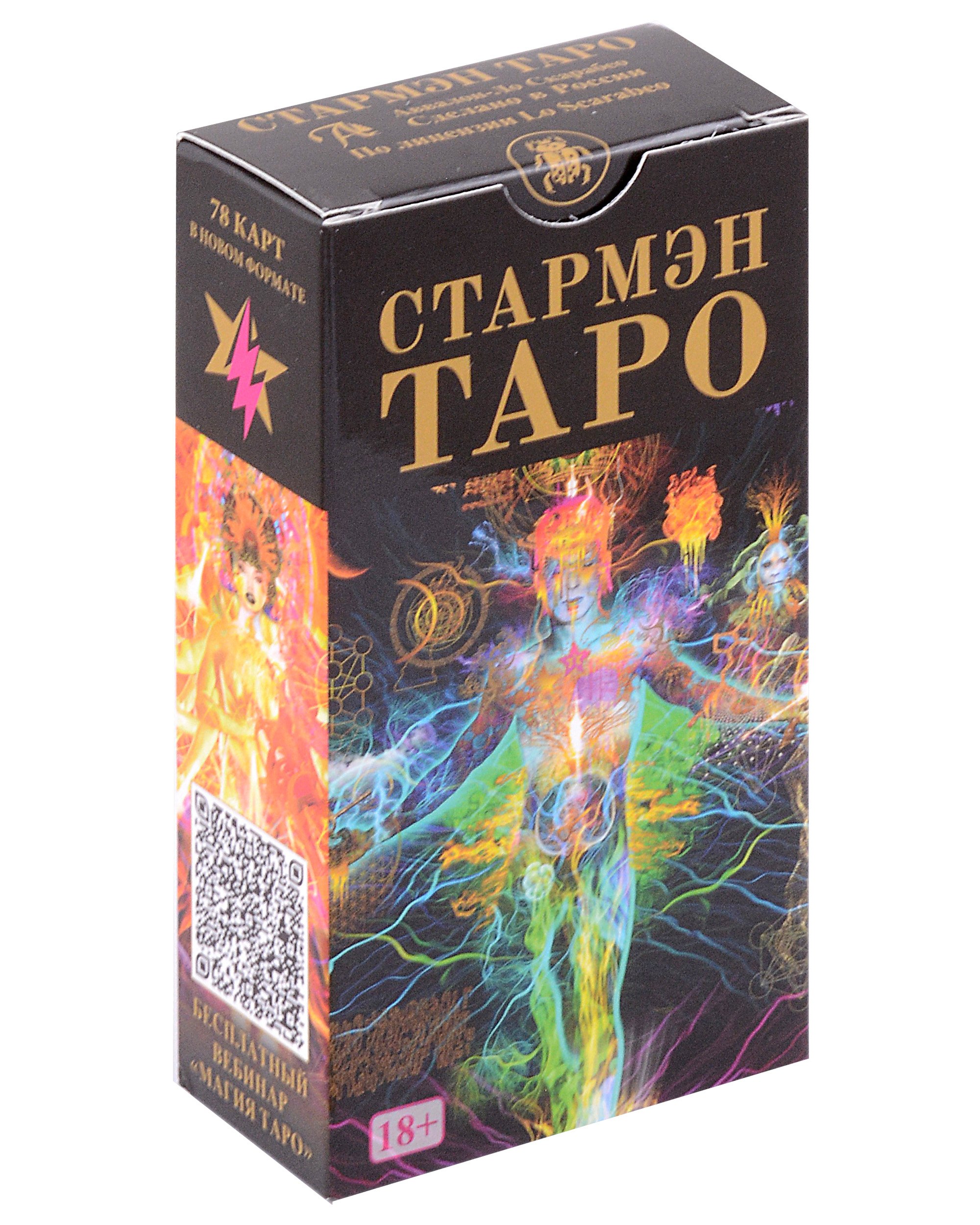 

Таро Стармэн (78 карт)