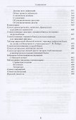 Венская логика - 2