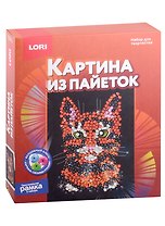 Набор для творчества LORI. Картина из пайеток "Кошка"