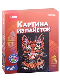 Набор для творчества LORI. Картина из пайеток "Кошка"