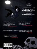 Призрак для Ани. Графический роман - 1