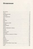 3 1/2. С арестантским уважением и братским теплом - 1