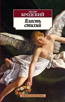 Власть стихий