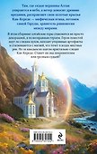Под крылом Кан-Кереде (сборник) - 1
