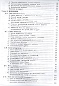 Физика 10 кл. Баз.и углуб.уровни тт.1, 2 (ФГОС) - 2