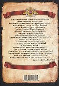 Великие флотоводцы России - 1