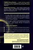 Уголовное право. Общая и особенная части. Учебник - 1