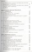 Экологическое право - 2