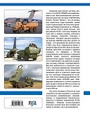 РСЗО «Хаймарс». «Чудо-оружие» американской армии - 1