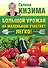 Большой урожай на маленьком участке? Легко! - 0