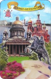 Магнит, АКМ, 3D винил Медный-Исаакий-Спас, 028-01K27