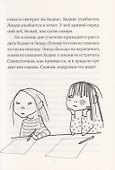 Хедвиг наконец-то идет в школу! - 2