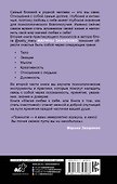 Магия любви к себе или книга о том, как стать счастливыми - 1