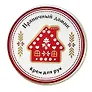 Крем-масло для рук Пряничный домик (Пряник) (30г) (РУССКАЯ5)