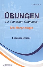Ubungen zur deutschen Grammatik. Die Morphologie. Losungsschlussel