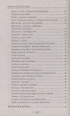 Рецепты для всей семьи. Запекаем в рукаве, фольге, пергаменте, тесте - 2