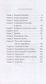 Первое слово съела корова! - 1