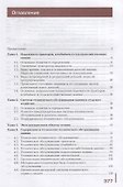 Система технического обслуживания и ремонта сельскохозяйственных машин и механизмов Учебник (3 изд.) - 1