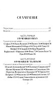 Голос мучеников. 33 г.н.э. настоящее время - 2