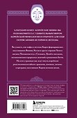 Корейские мифы - 1