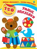 Умные наклейки - 0