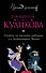 Смерть на высоких каблуках, или Элементарно, Васин! : роман - 0