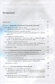 Современные геометрические структуры и поля - 1
