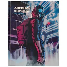 Дневник школьный «Уличный стиль», для средних и старших классов, Феникс+