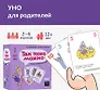 Настольная игра "Так тоже можно"