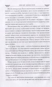 Павел l. Драмы любви и трагедия царствования - 2