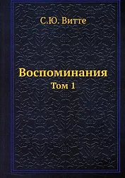 Воспоминания