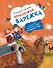 Верблюжья варежка - 0