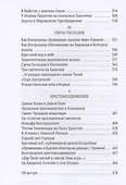 Веселыми ногами. Книга духовных путешествий. XXI век - 2