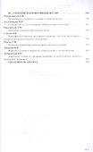 Проблема сознания в философии и науке - 2