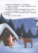Волшебные сказки для самых маленьких - 2