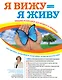 Я снова вижу! Настройка зрения в домашних условиях (книга в суперобложке)